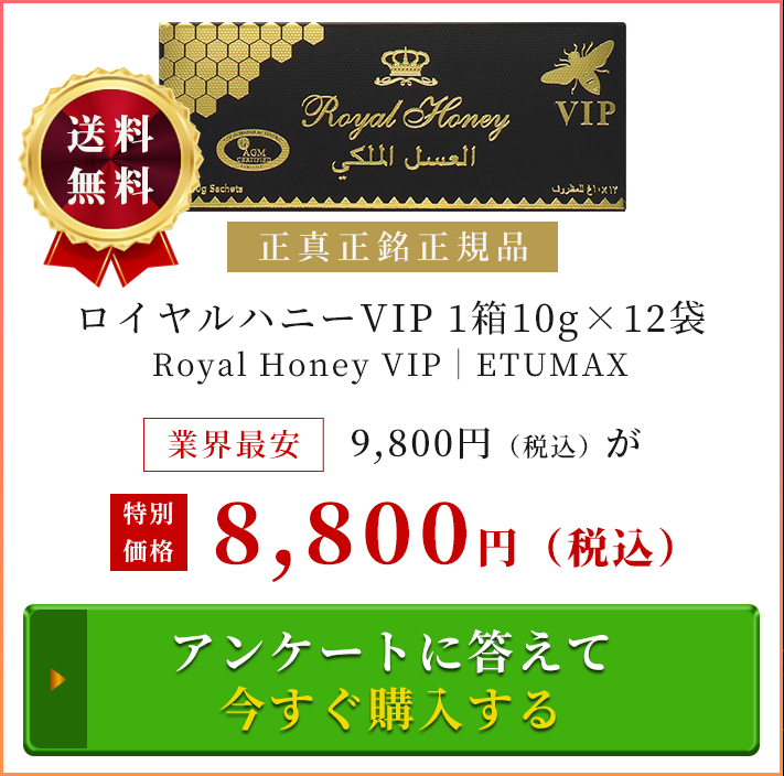 アンケートに答えて今すぐ購入する