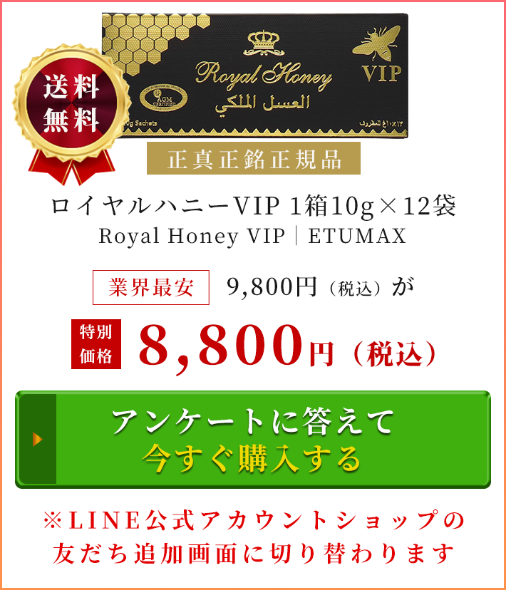 アンケートに答えて今すぐ購入する