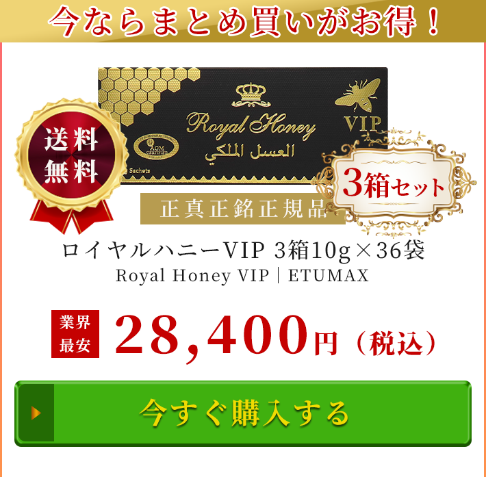アンケートに答えて今すぐ購入する