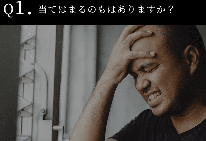 当てはまるのもはありますか？
