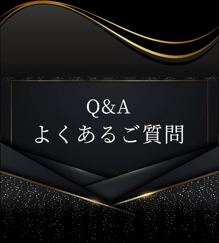 よくある質問を紹介